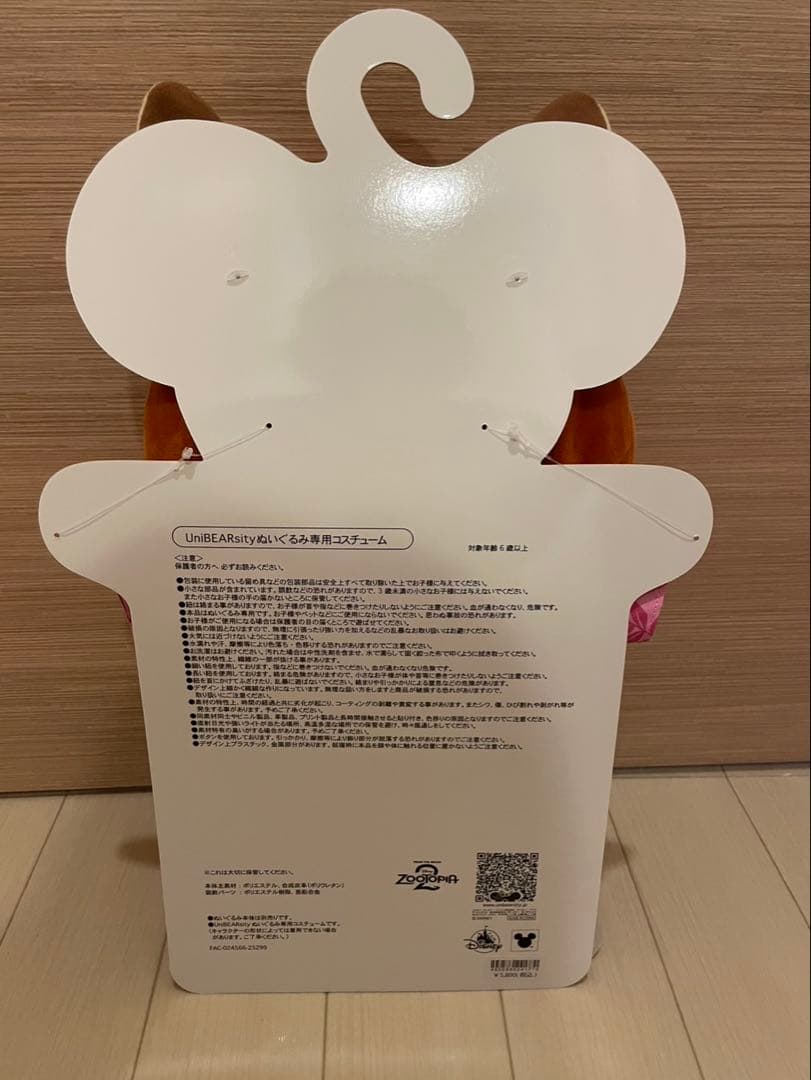 ユニベアシティ ズートピア ニック・ワイルド コスチューム ハワイアンシャツ