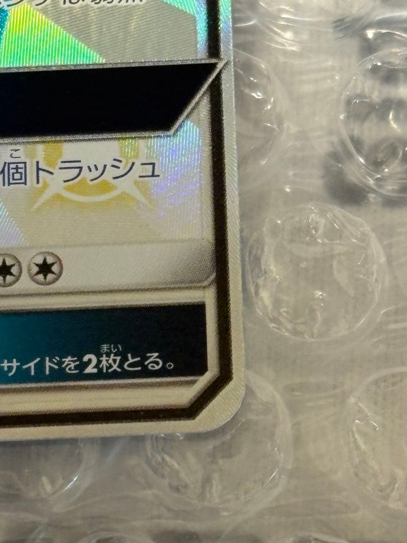 ブラッキーGX SSR SM8b GXウルトラシャイニー 229/150