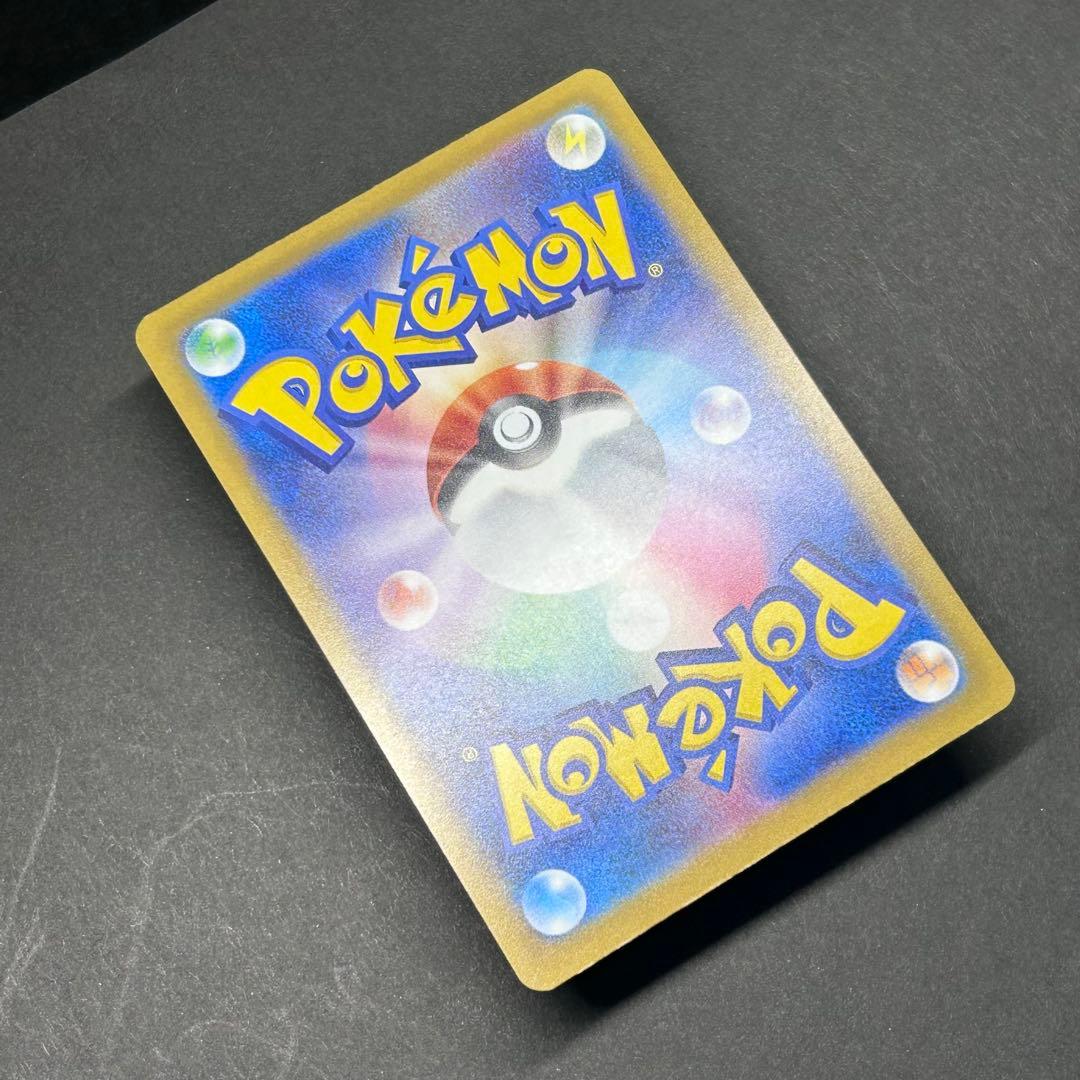 ピカチュウex SAR [234/193] MEGAドリームex センタリング◎