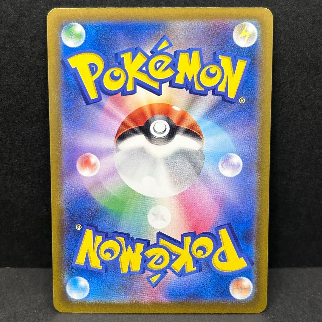 ピカチュウex SAR [234/193] MEGAドリームex センタリング◎