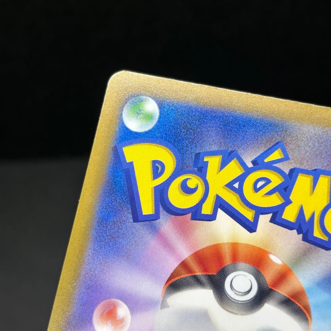 ピカチュウex SAR [234/193] MEGAドリームex センタリング◎