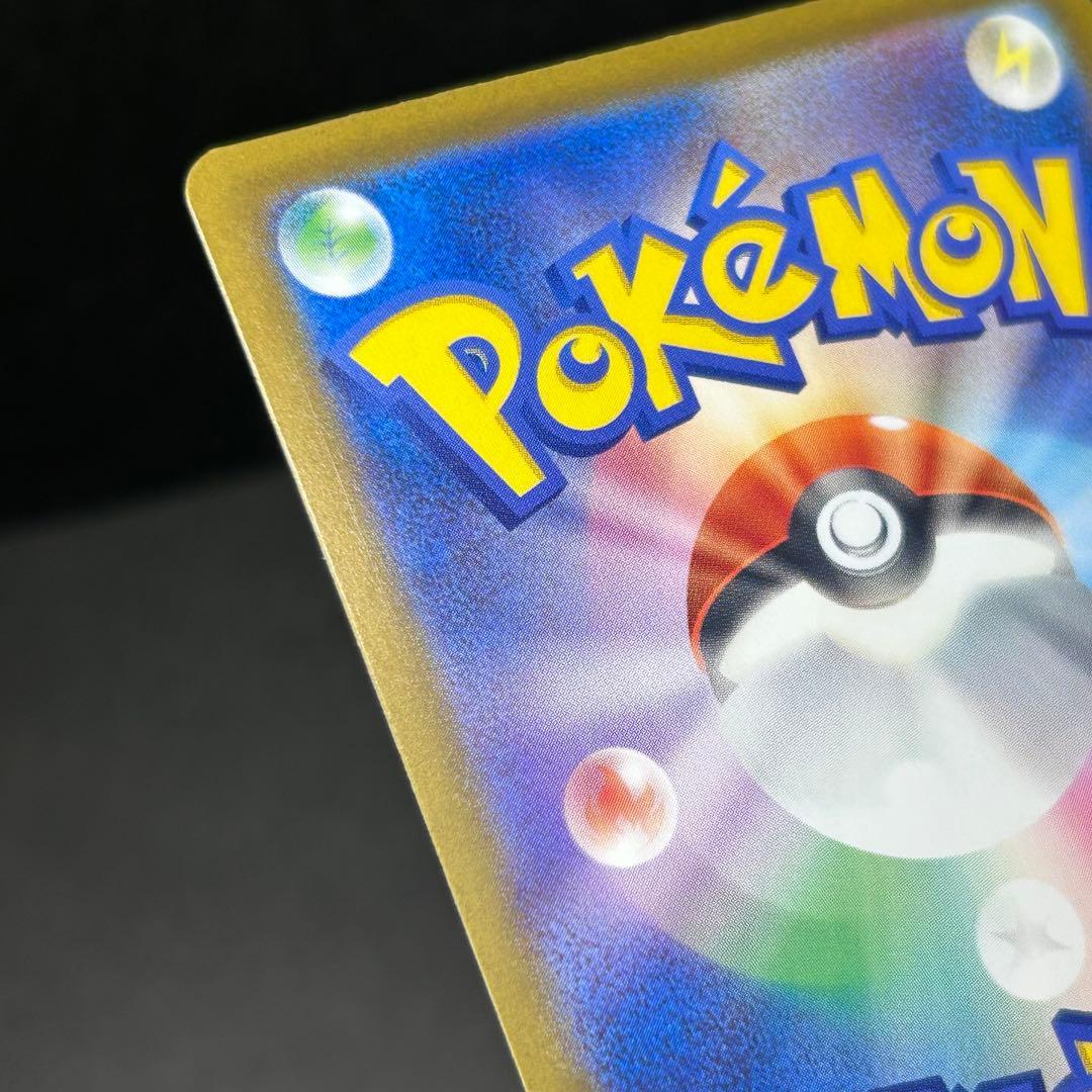 ピカチュウex SAR [234/193] MEGAドリームex センタリング◎