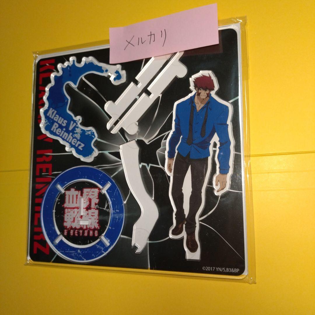 血界戦線 B3&B　レオ　スティーブン　ザップ　クラウス　アクリルスタンド