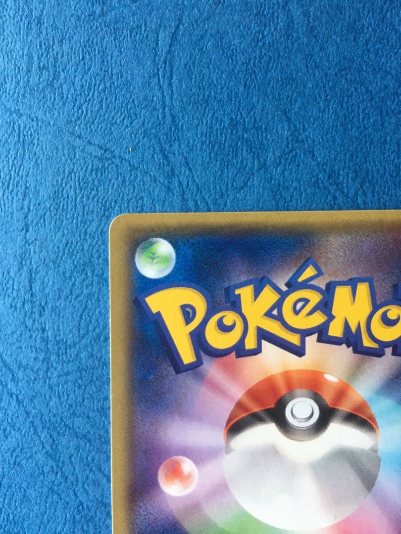 メガトウキョーのピカチュウ 2枚