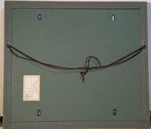 【真作】版画　竹内栖鳳　木版画　宇佐幾　赤い目の兎　余白に遊ぶ　箱入　X189