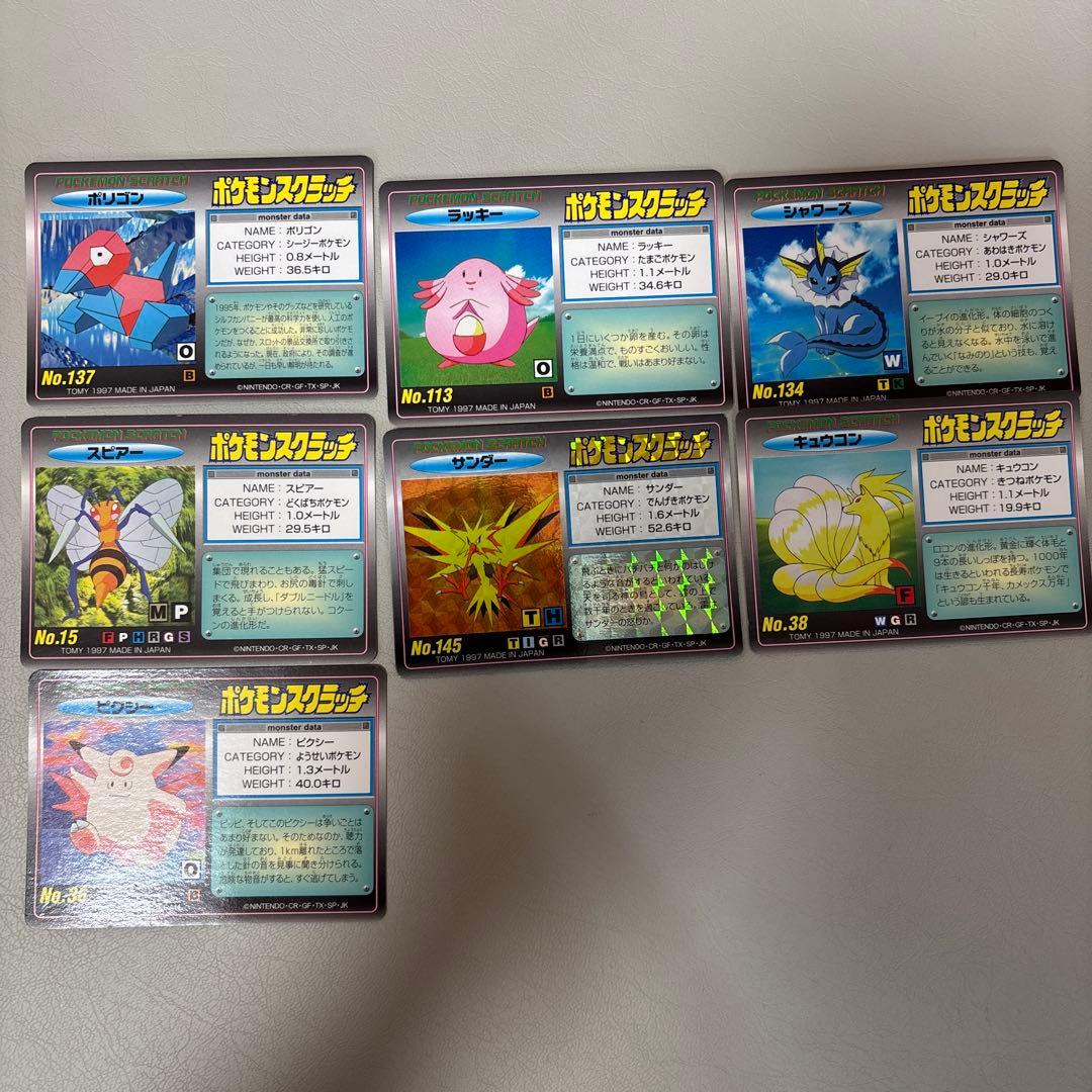 ポケモンスクラッチ　カードセット サンダー有り　削り済み