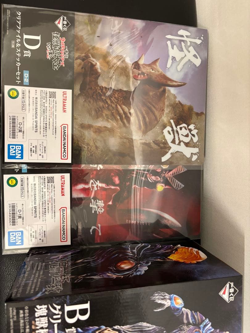 一番くじ ウルトラマンシリーズ 怪獣超大全 B賞 グリーザ（第二形態）フィギュア