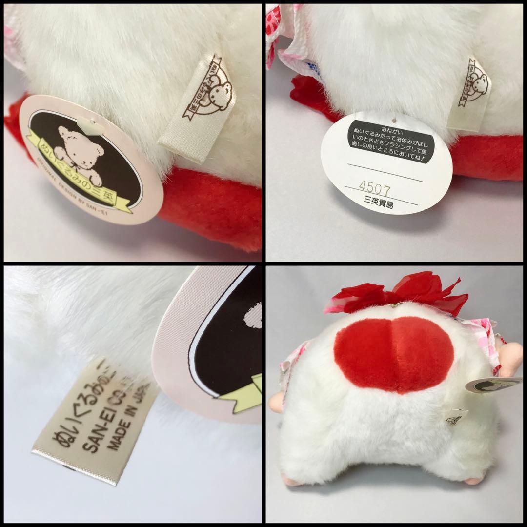 ぬいぐるみの三英　サル　ぬいぐるみ　昭和レトロ