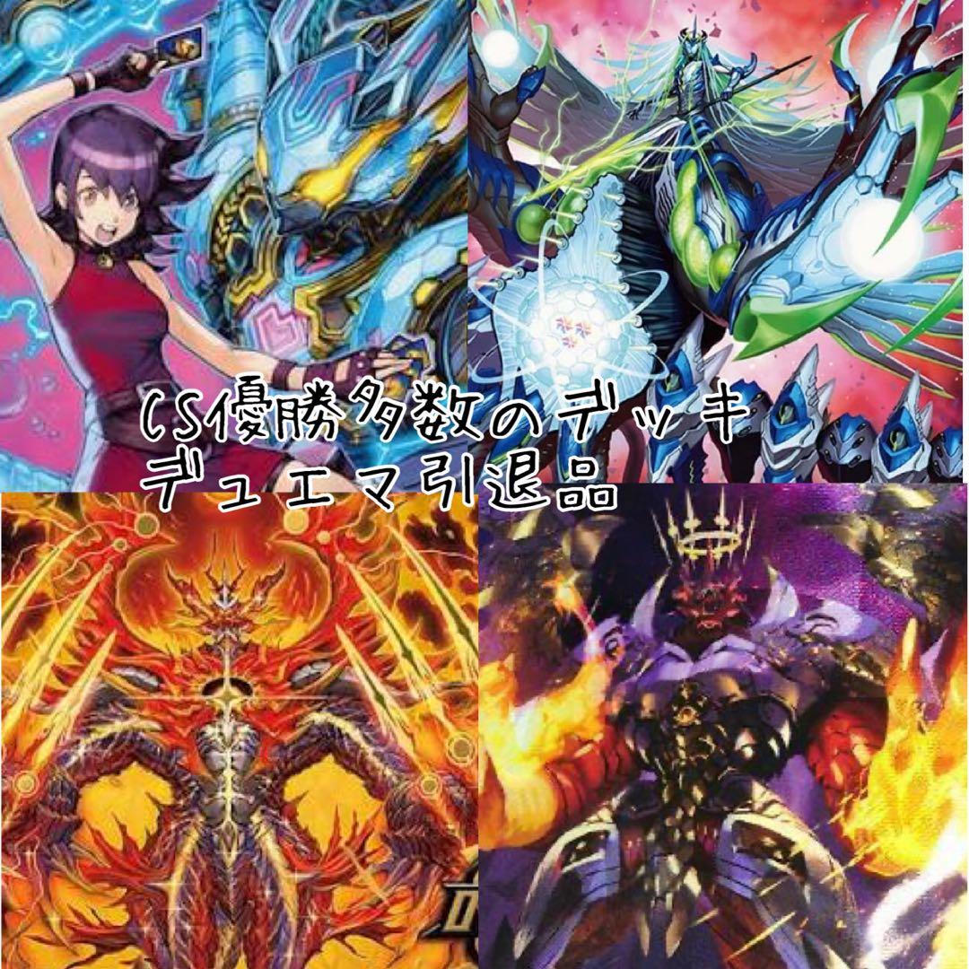 デュエルマスターズ引退品 サイバーデッキ リースボルシャックデッキ セット