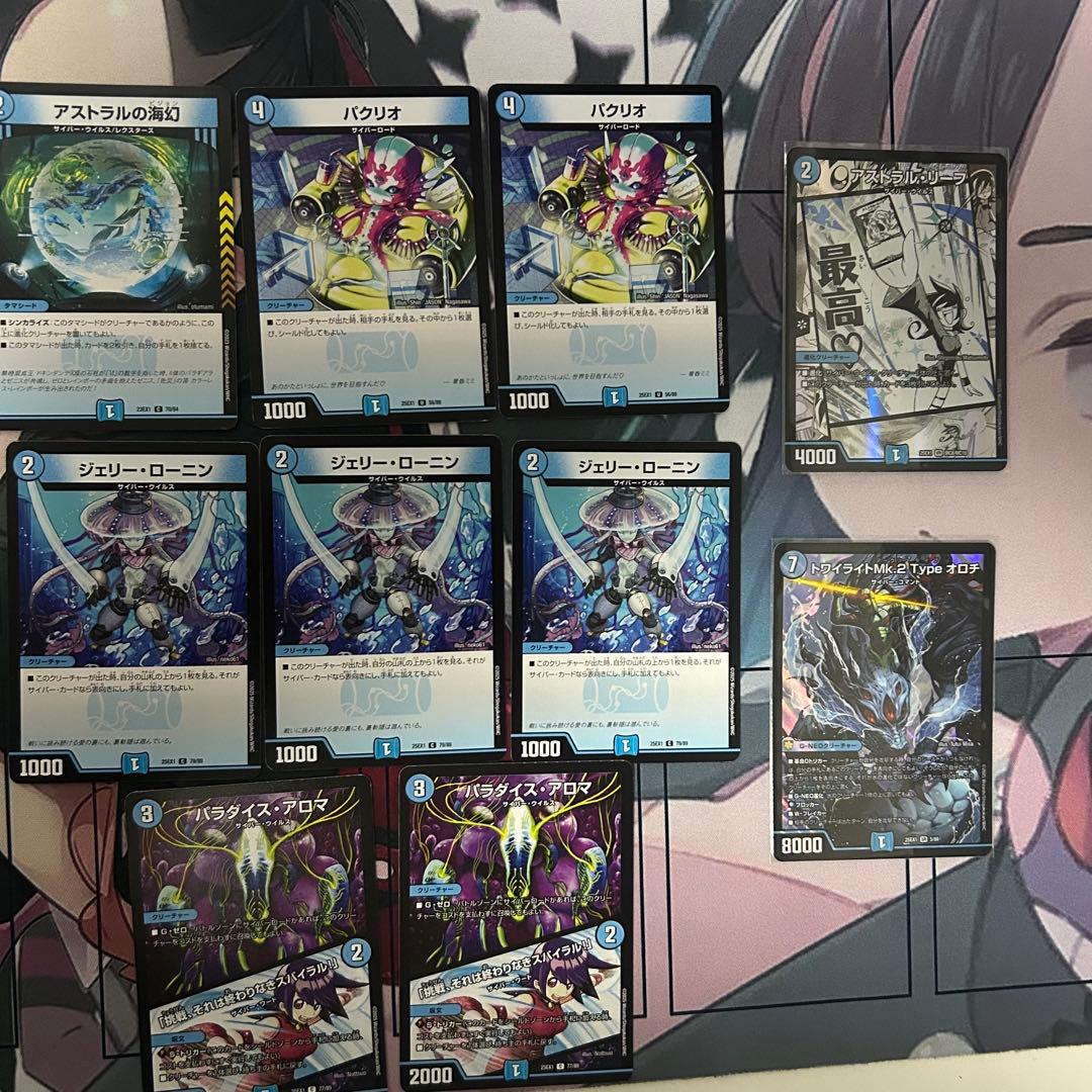 デュエルマスターズ引退品 サイバーデッキ リースボルシャックデッキ セット