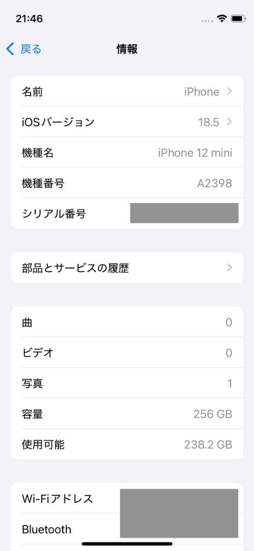 iPhone 12 mini 256GB レッド docomo SIMフリー