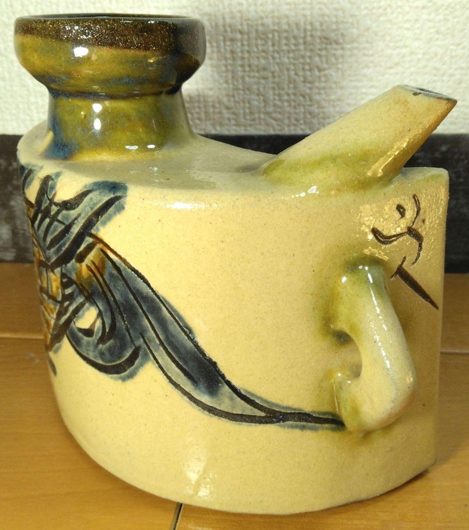 人間国宝 金城次郎 抱瓶 栞 共箱 未使用美品 壺屋焼 壷屋焼 やちむん魚紋抱瓶