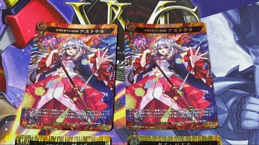 ヴァンガード　霊魂を操りし契約者 アストラルMSR2枚セット