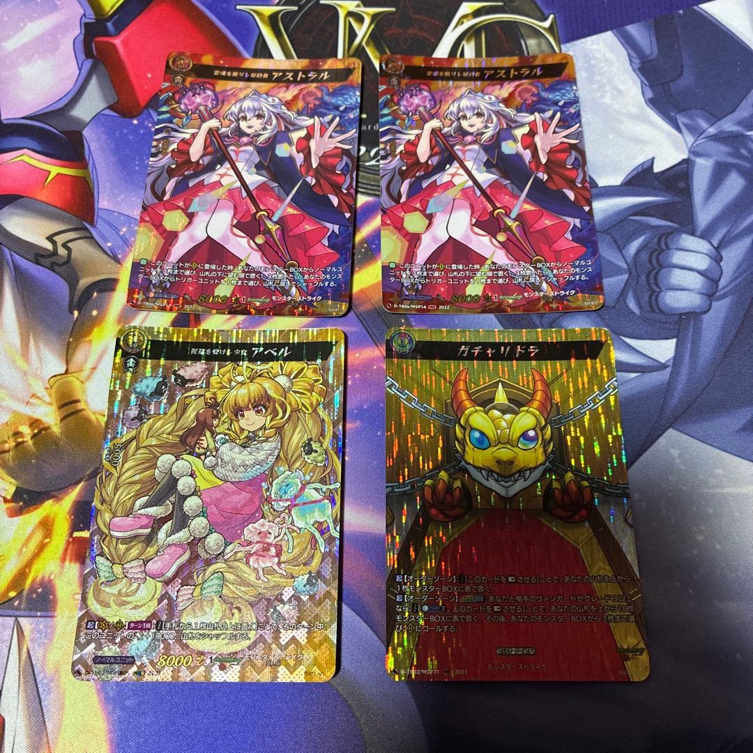 ヴァンガード　霊魂を操りし契約者 アストラルMSR2枚セット