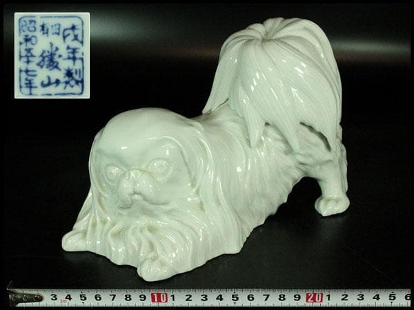 平戸 白磁 犬 置物 在銘 25cmx12cm(K-A203)