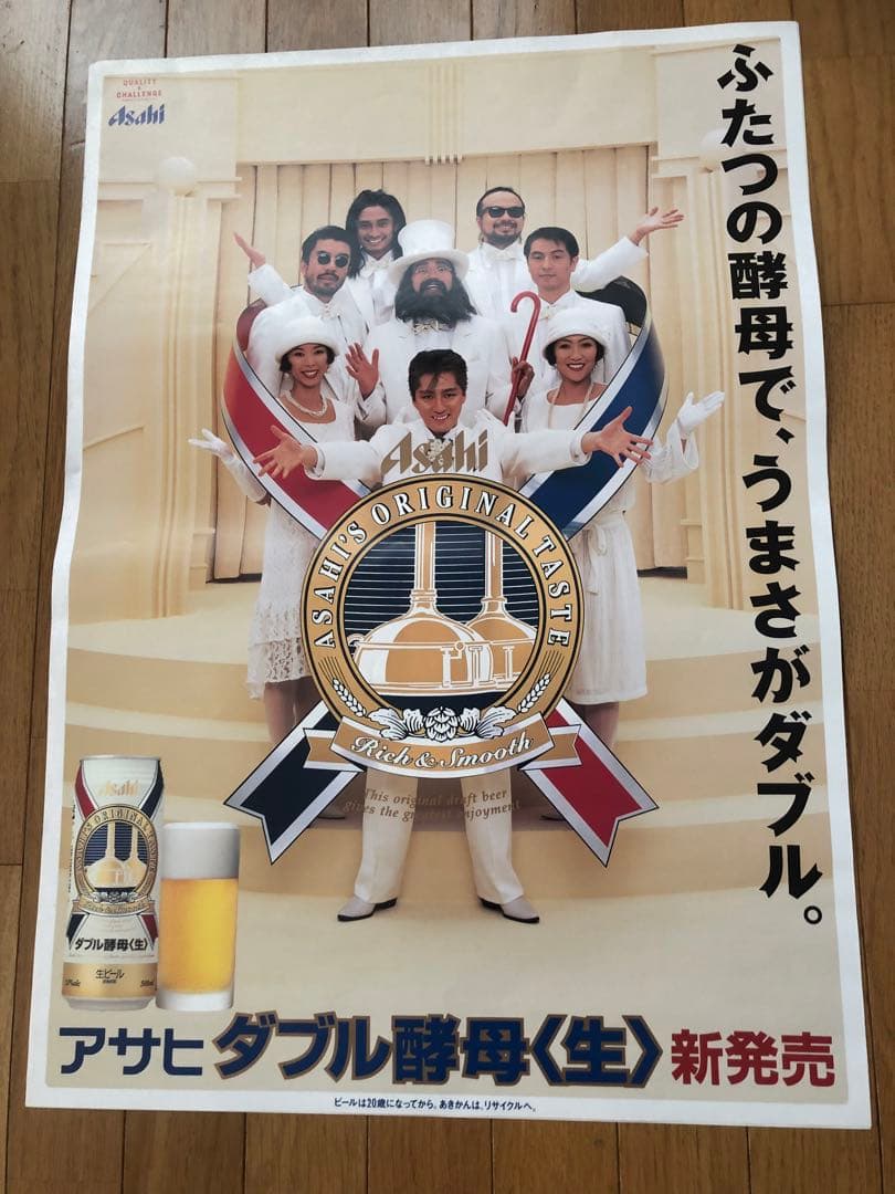 米米クラブアサヒビールポスター　レア