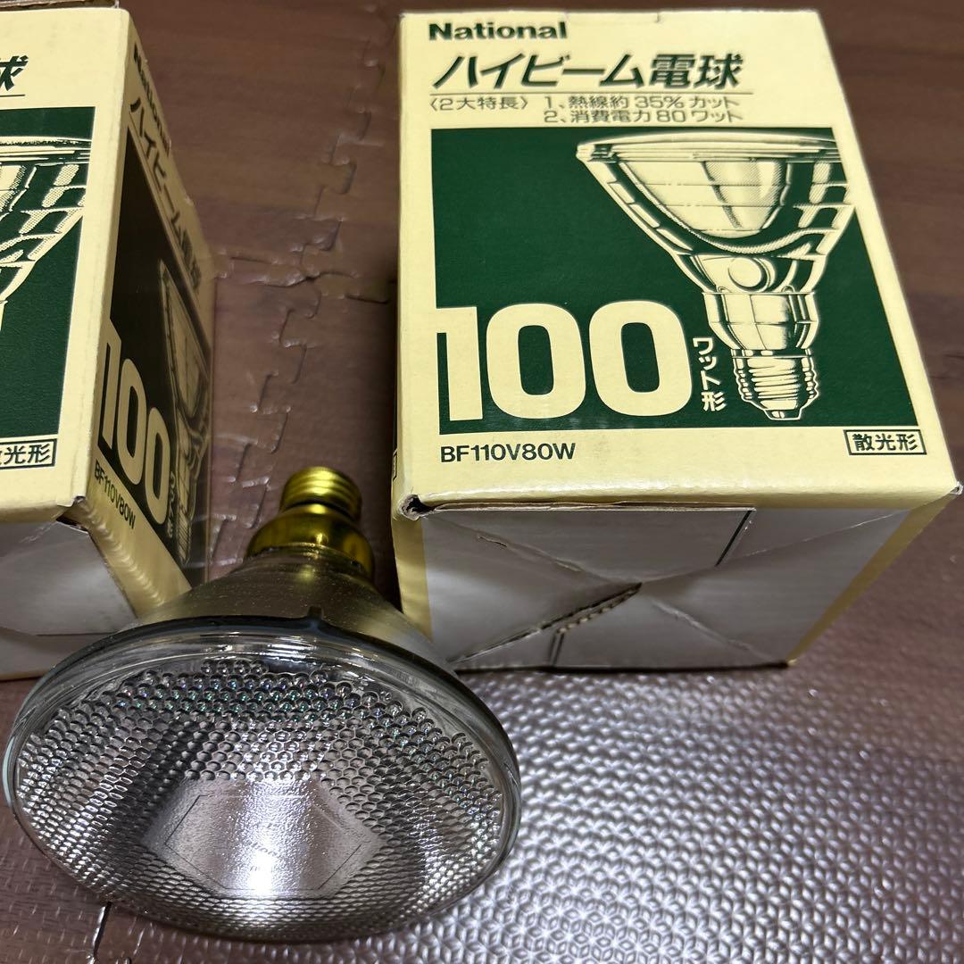 National ハイビーム電球 BF110V80W 100W 3個セット