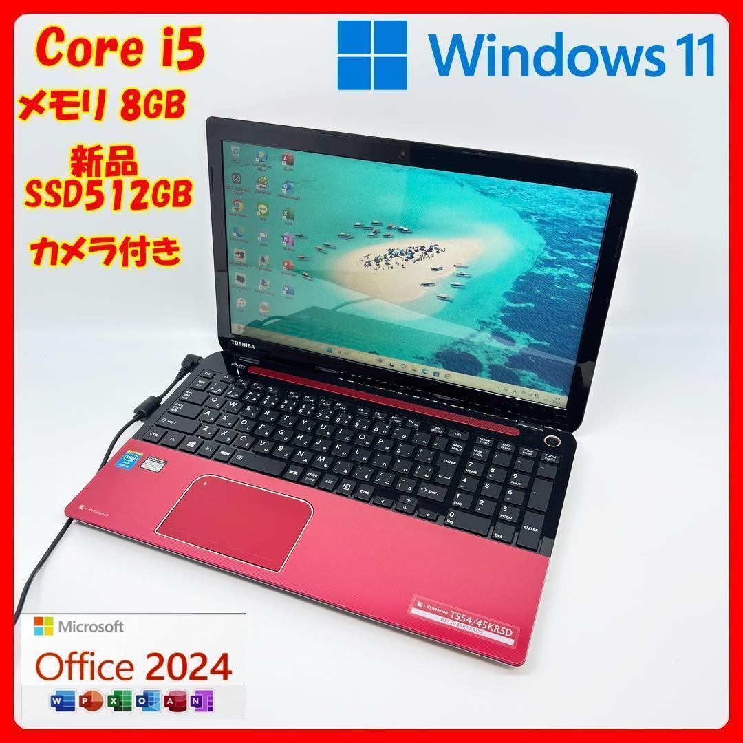 ノートパソコン Corei5 SSD office Windows11 D3