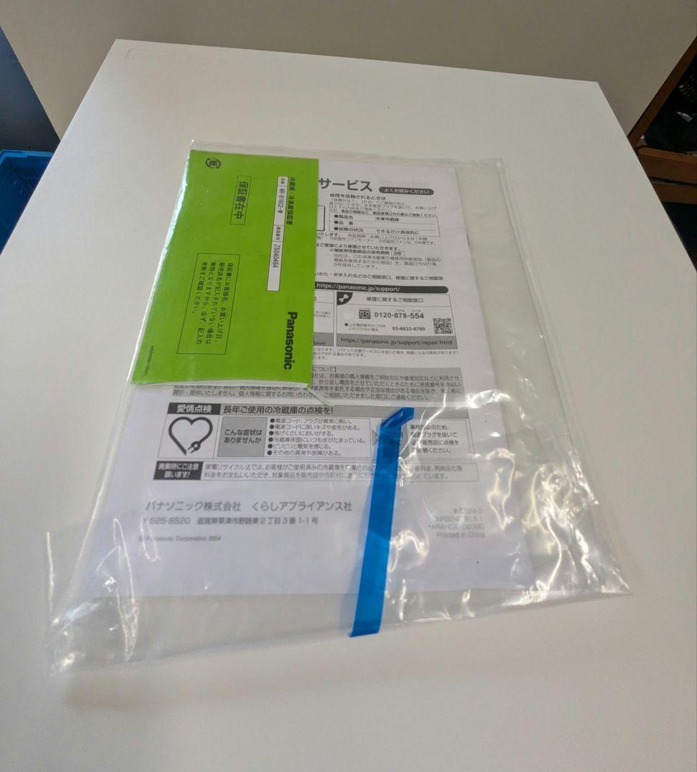 2025年製 Panasonic 2ドア冷蔵庫 156L NR-B16C2