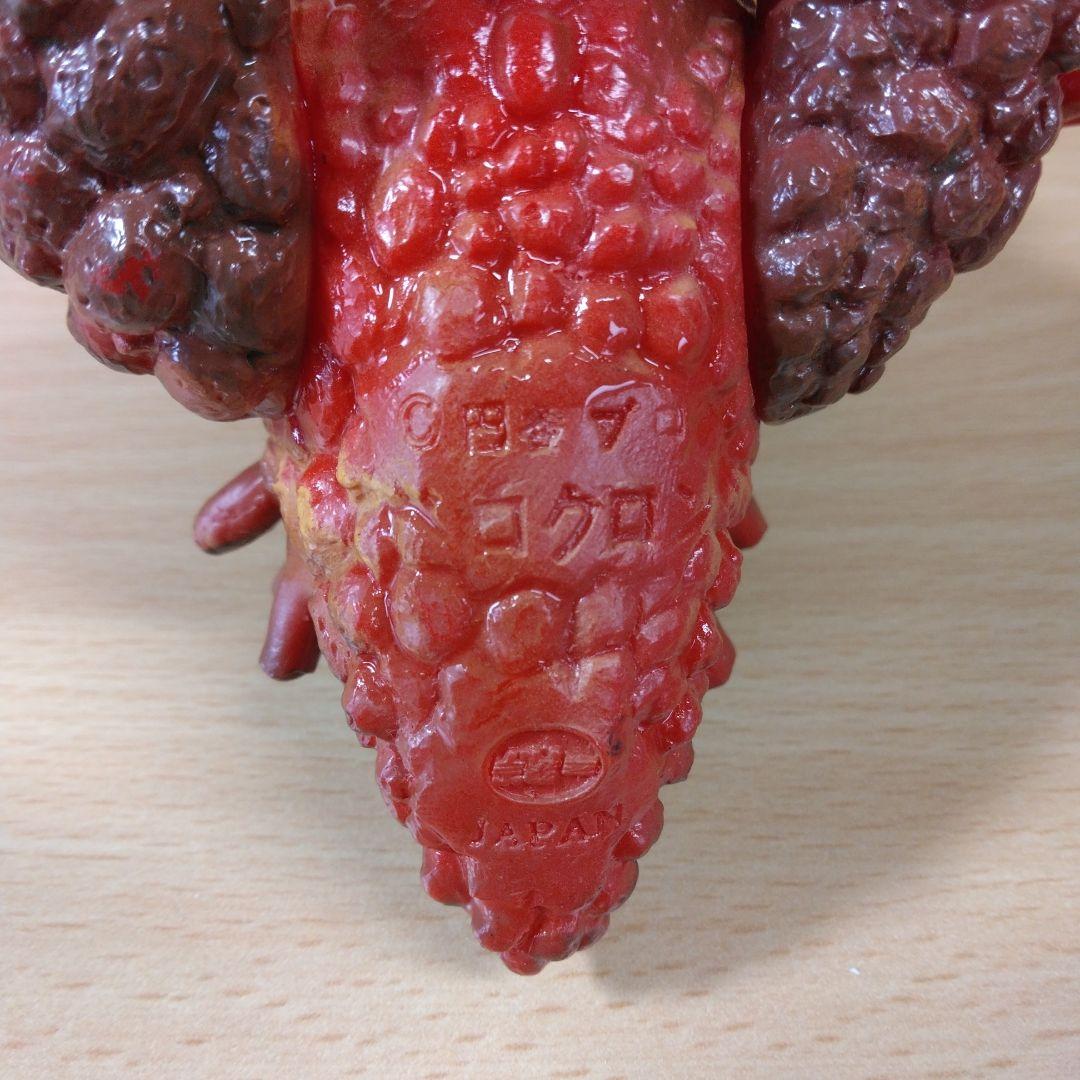 ポピー キングザウルス ミサイル超獣 ベロクロン「 ウルトラマンA」ソフビ