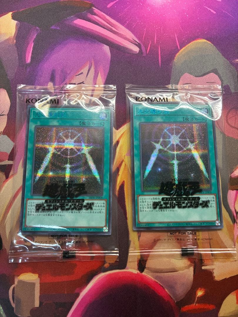 遊戯王　光の護封剣　ブルーシークレット　未開封　ブルシク　2枚セット