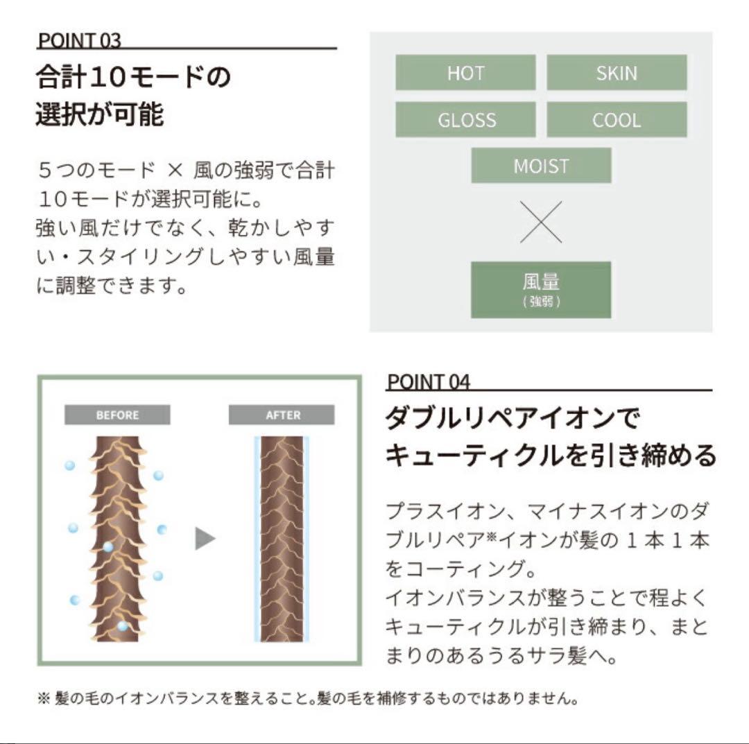 最上位モデル SALONIA エアトリートメントドライヤー SAL24211