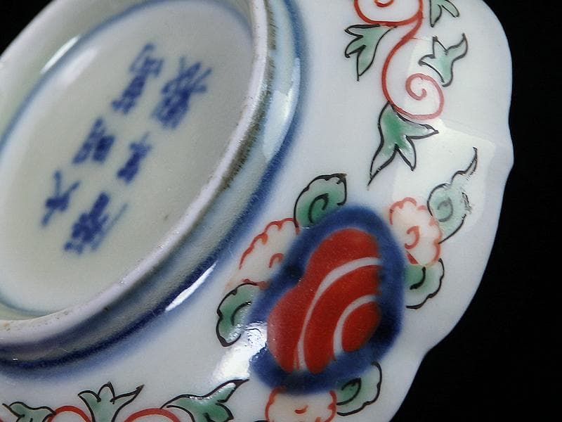 大聖寺伊万里　金襴手　竹笹に雀　桐に鳳凰の図　豆皿　AS-fbcj