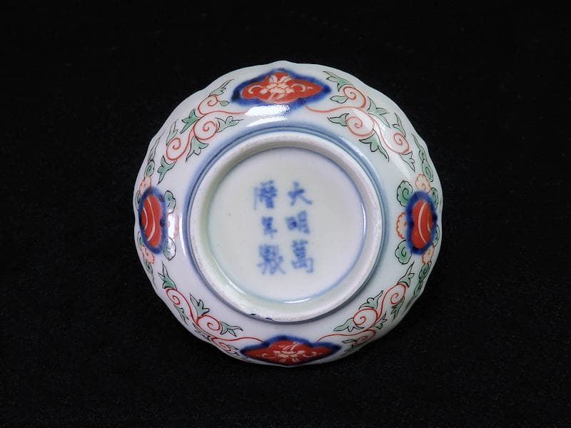 大聖寺伊万里　金襴手　竹笹に雀　桐に鳳凰の図　豆皿　AS-fbcj