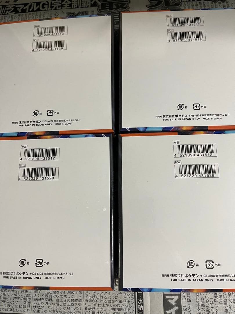 ポケモンカードインフェルノX 4BOXシュリンク付