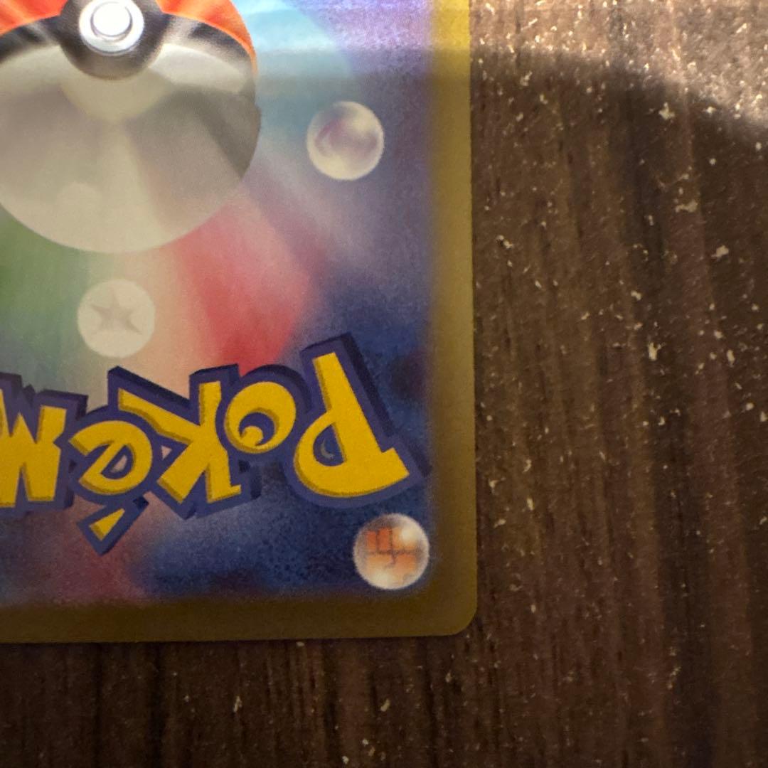 メガジガルデex sar