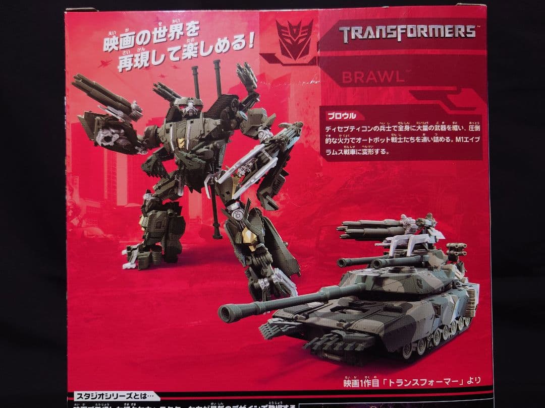 トランスフォーマー スタジオシリーズ SS-12ブロウル タカラトミー