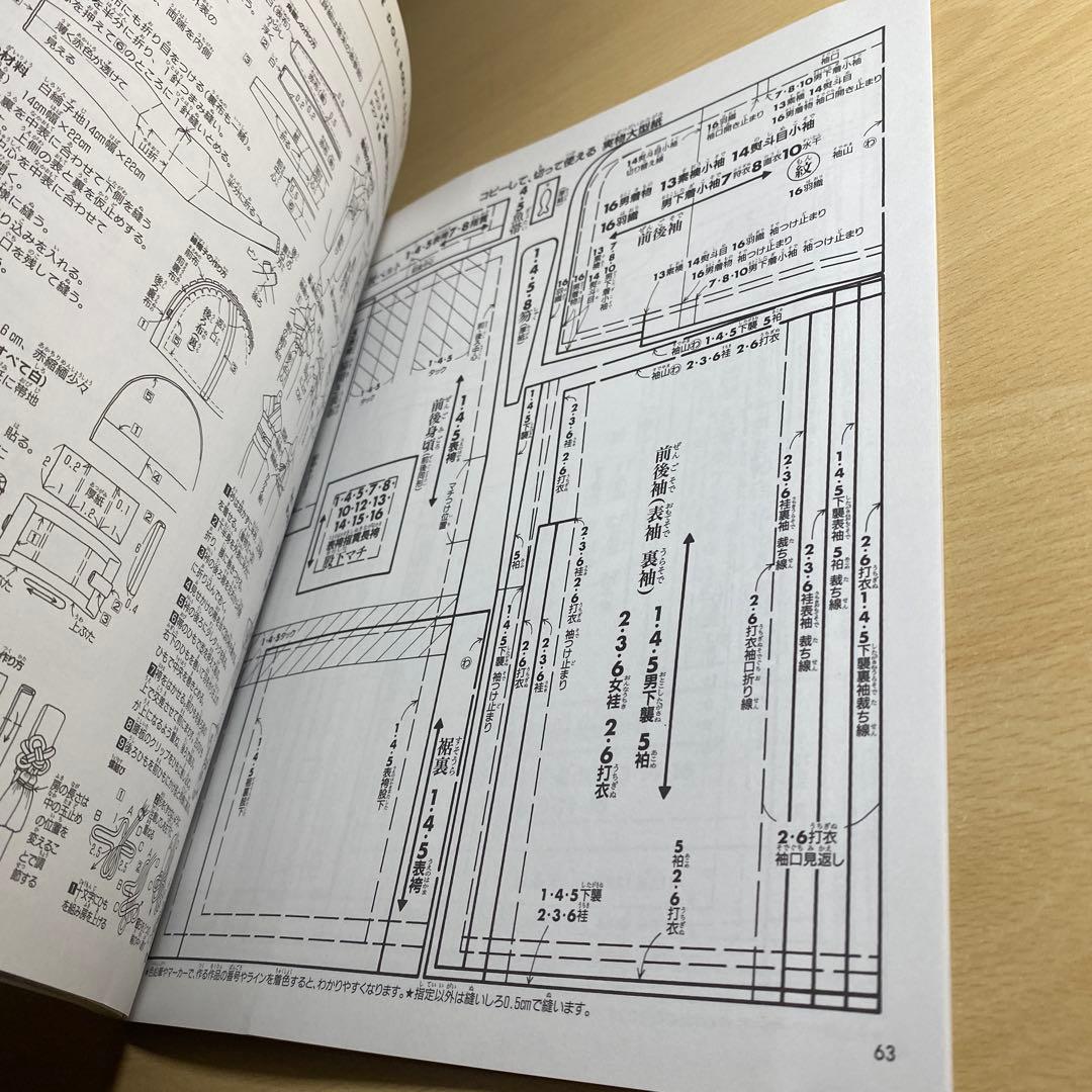 わたしのドールブック　ジェニー No.13十二単と花嫁衣裳
