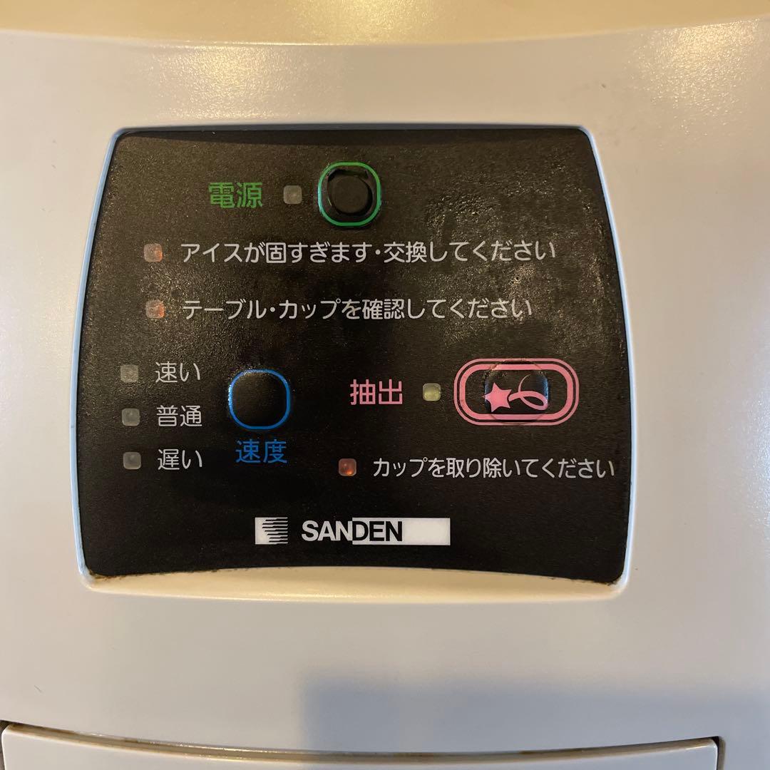 SANDEN アイスクリーム抽出機