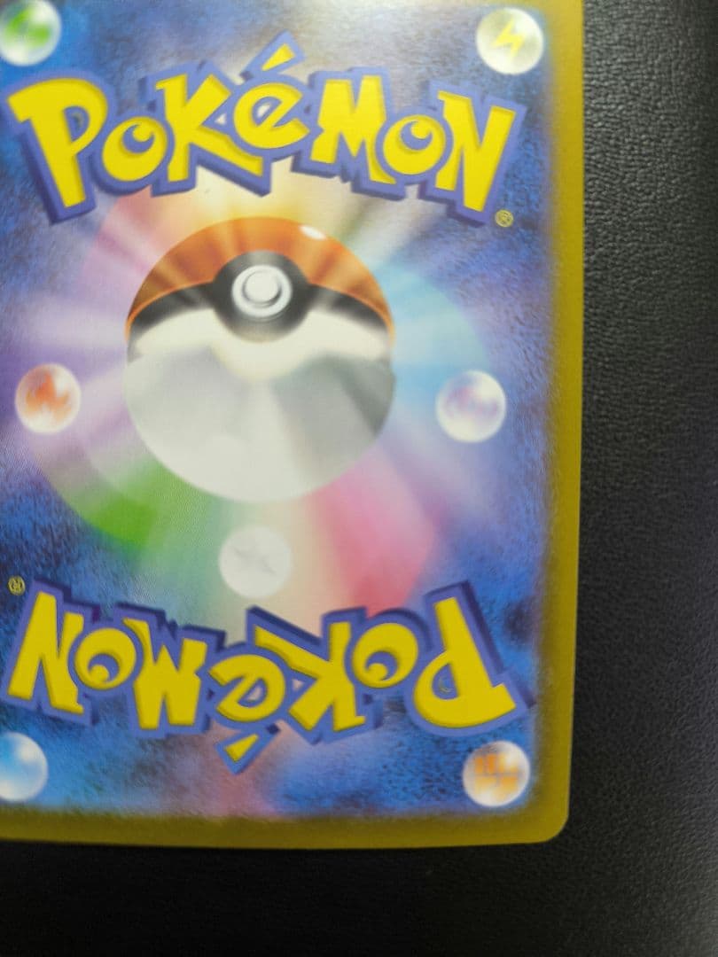 メガリザードンX　ex　SAR