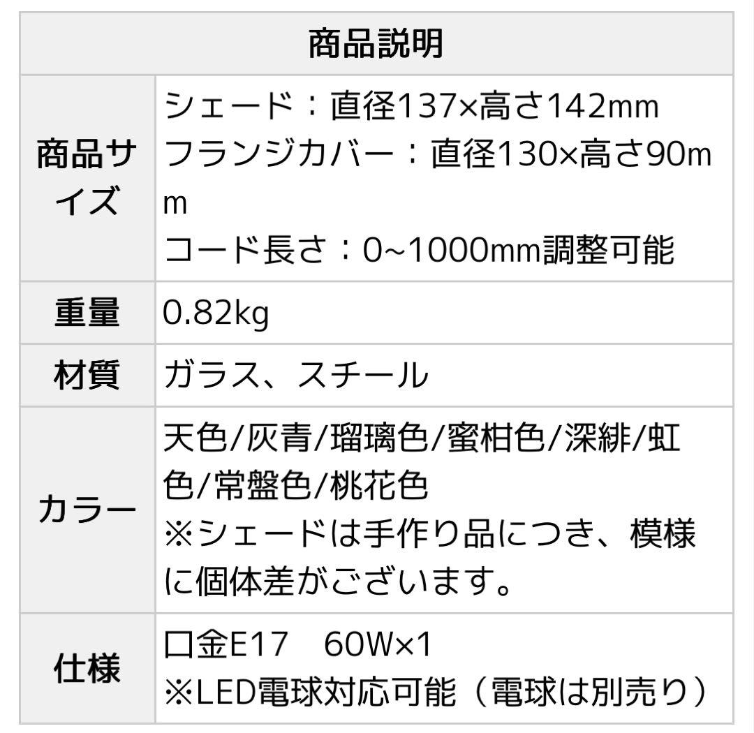 モザイクガラス ペンダントライト 2個セット