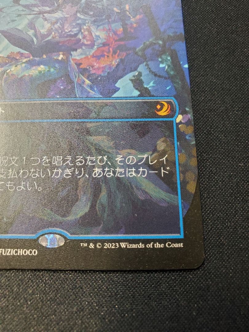 【MTG】リスティックの研究/日本語1枚/非Foil