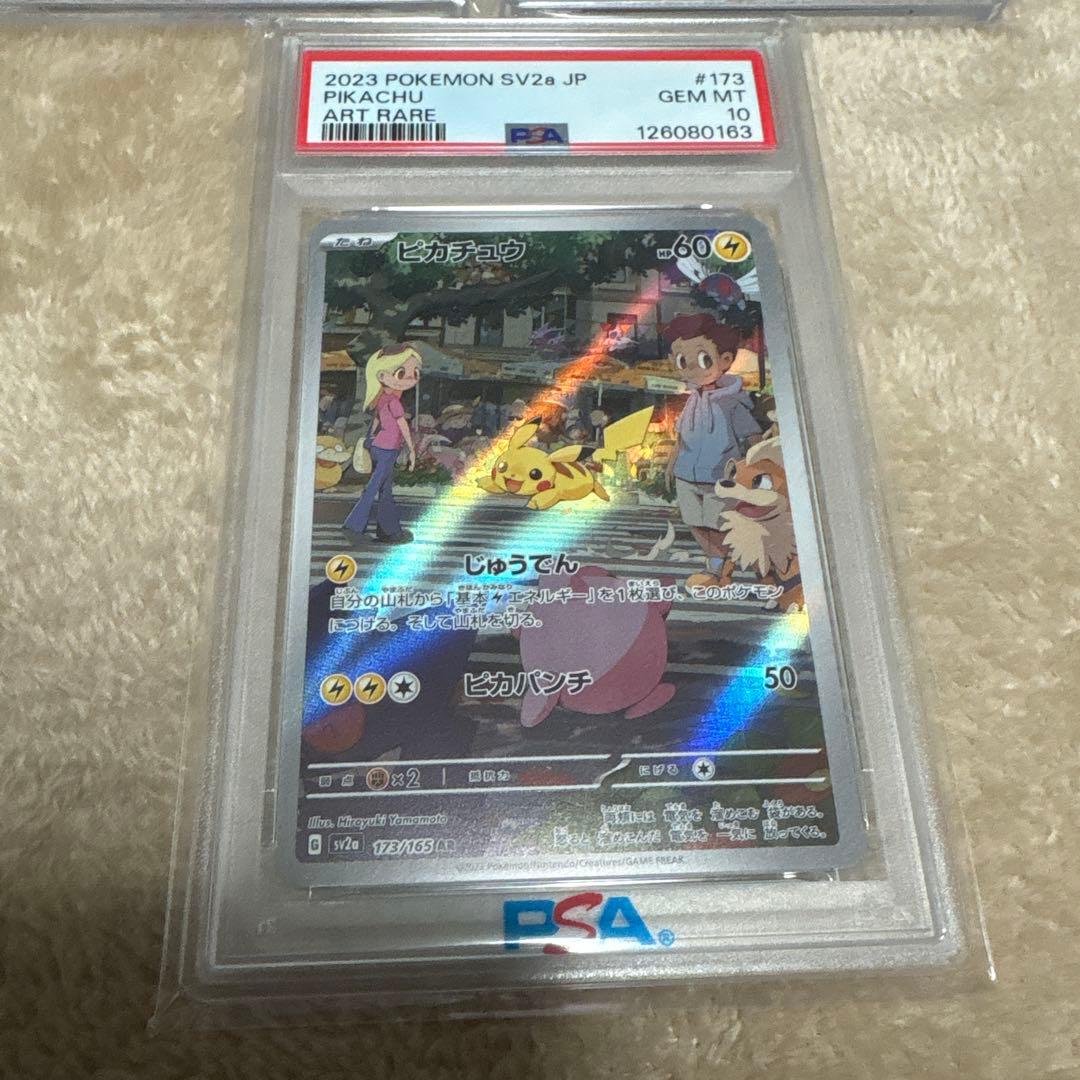 ポケモンカード ピカチュウ 3枚セット