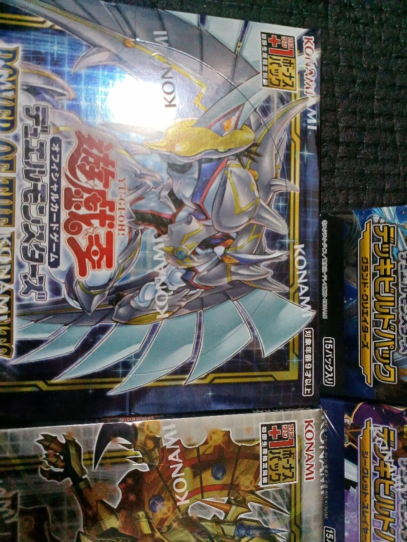 遊戯王　未開封ボックスセット