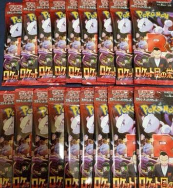 ロケット団の栄光 10BOX分 The Glory of Team Rocke