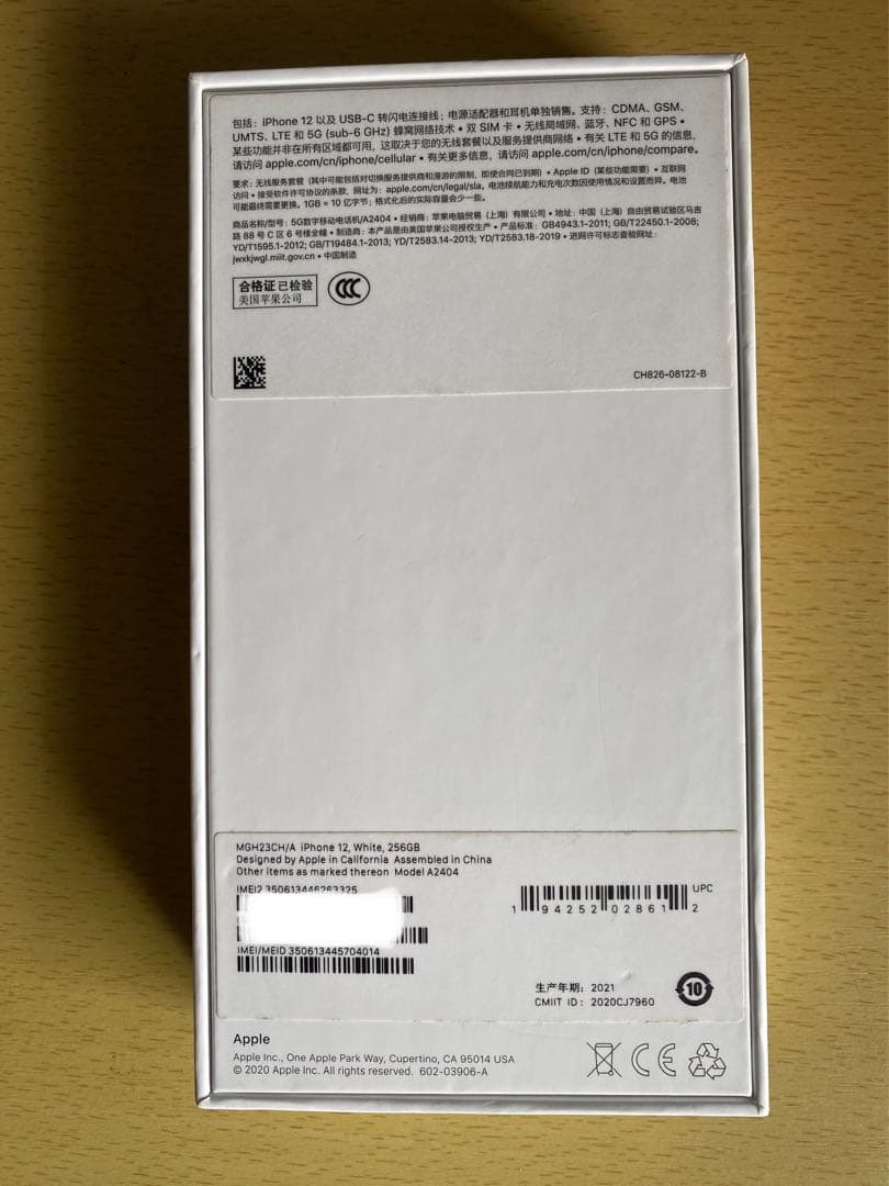 Apple iPhone 12 256GB ホワイト デュアル海外中国香港モデル