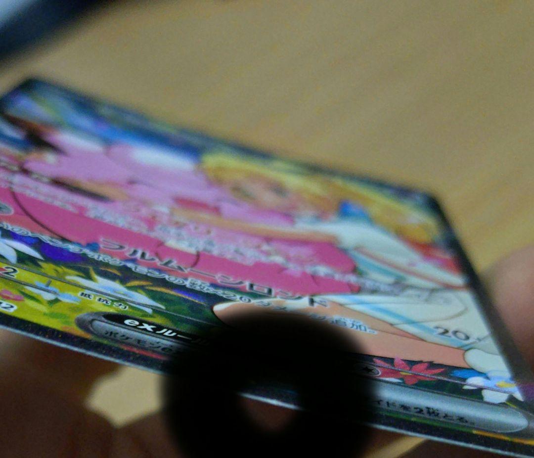 リーリエのピッピ　sar スタートデッキ100 NO32