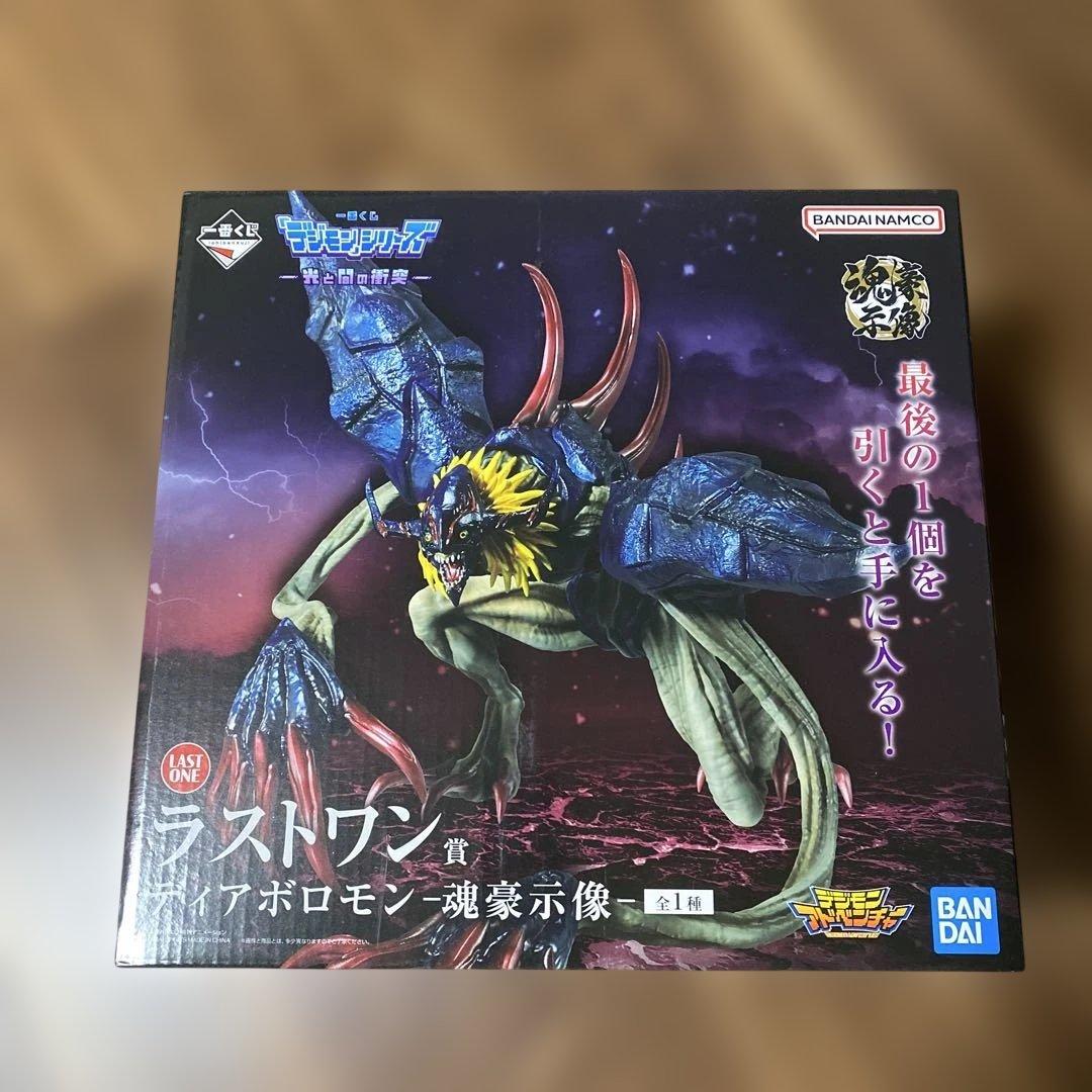 デジモン　一番くじ