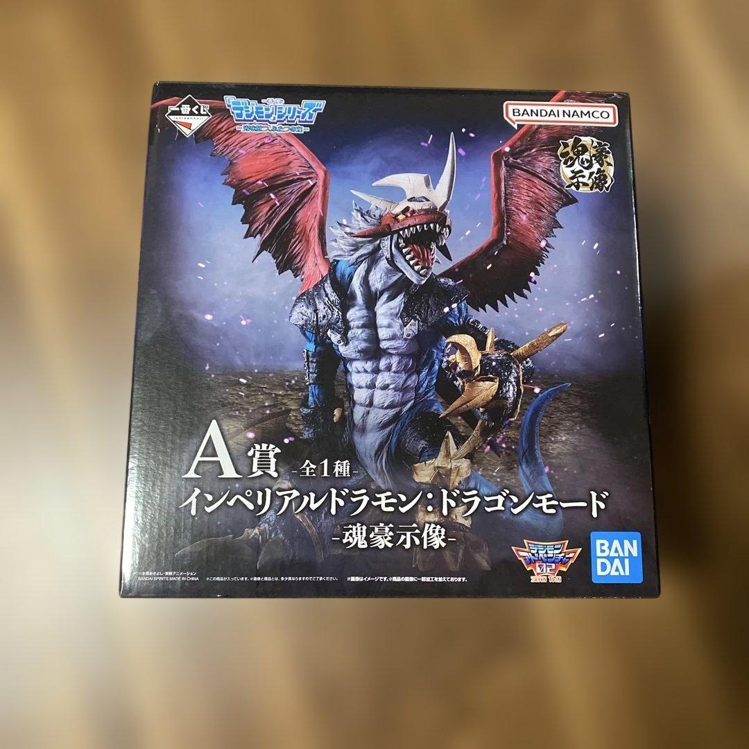 デジモン　一番くじ