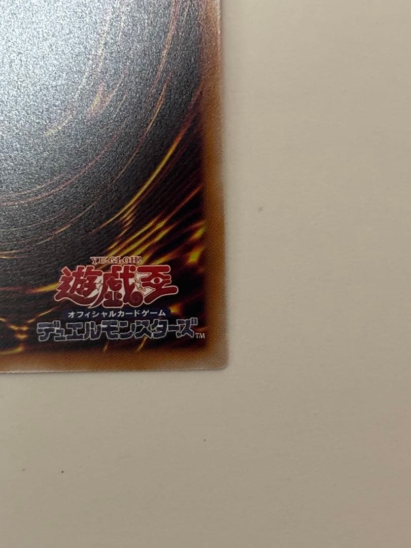 増殖するG プリズマティックシークレットレア