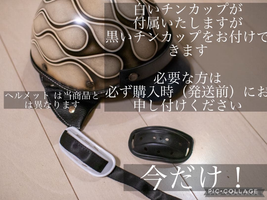 L 新品未使用　ポリヘル　ポリス　ヘルメット アイボリーエイジング黒フレア