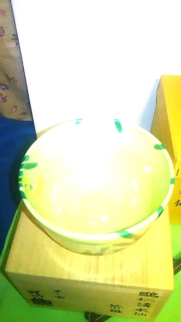 抹茶茶碗、鶸仁清釉、水仙、昇功作