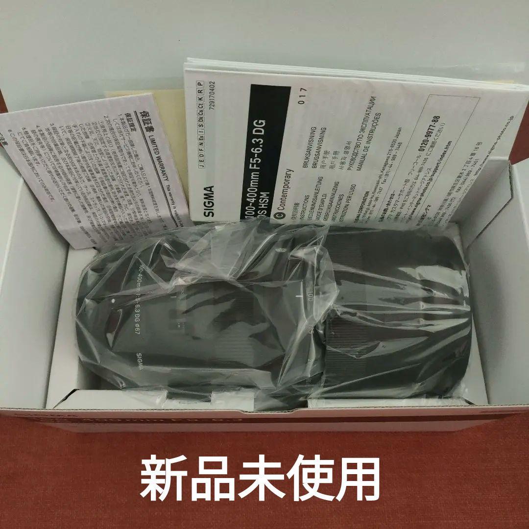 【未使用品】SIGMA 100-400mm F5-6.3 DG ニコンFマウント