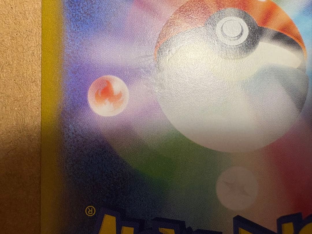 ポケモンカードゲーム　ブラックボルト　ゼクロムex SAR