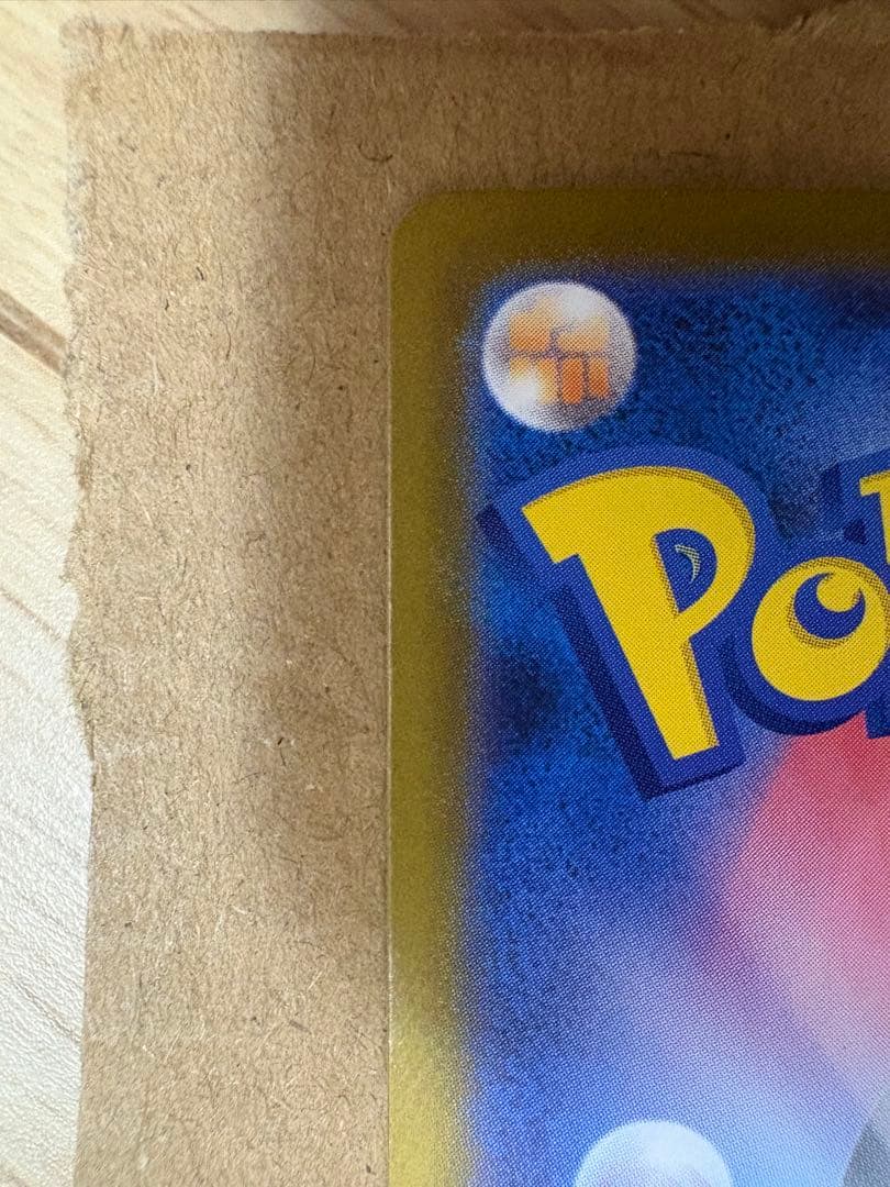 ポケモンカードゲーム　ブラックボルト　ゼクロムex SAR