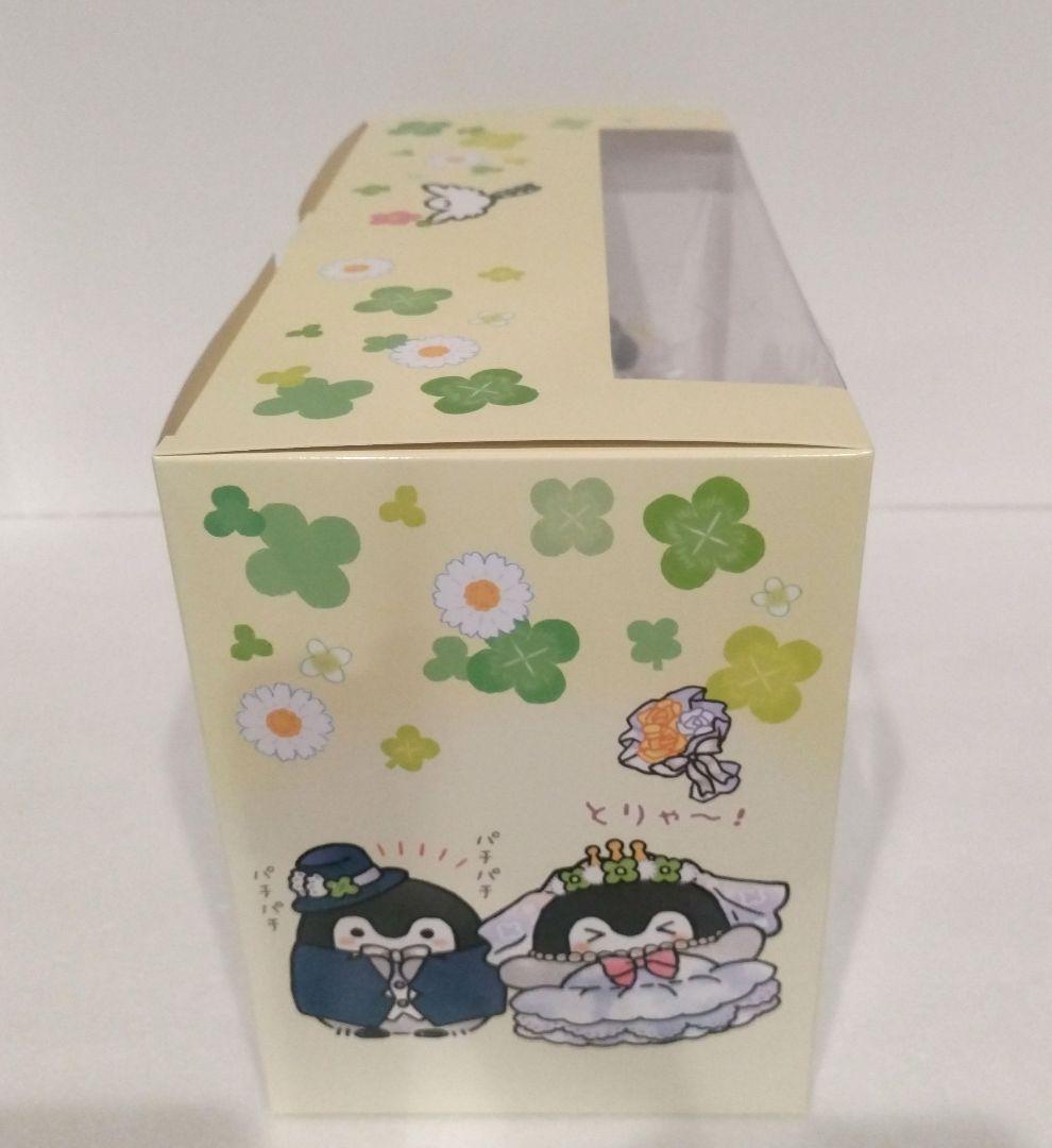 コウペンちゃん 新郎さん 新婦さんになっちゃった ぬいぐるみ 洋風 2体セット